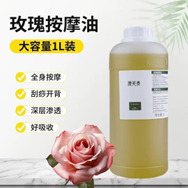 复方精油;基底精油;其它精油芳疗