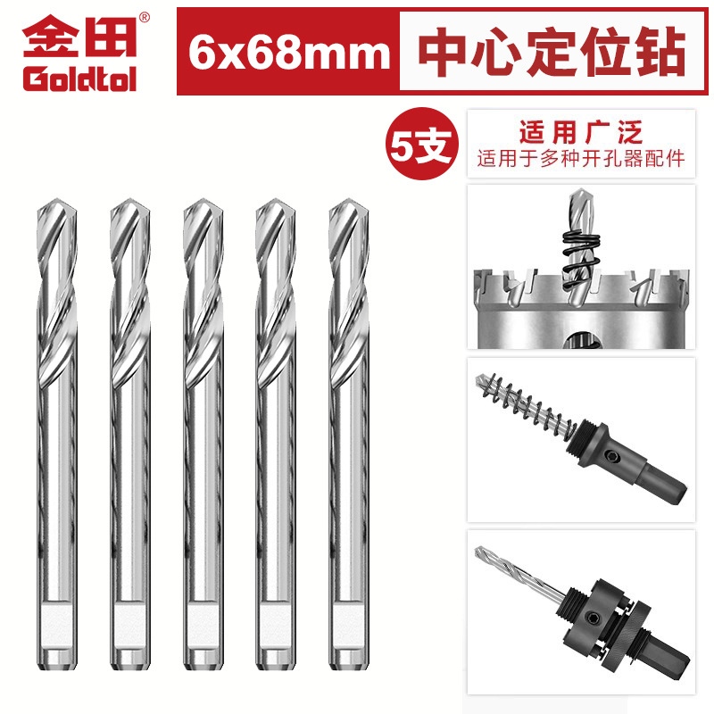 Jintian aleación de acero inoxidable perforador broca de hierro y acero especial perforación artefacto redondo perforación multifuncional