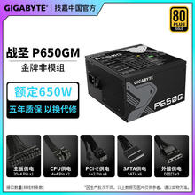 �m�ü��� GP-650G �~��650W�Α�̨ʽ�CPC�Դ80PLUS�J�C��ϵ���