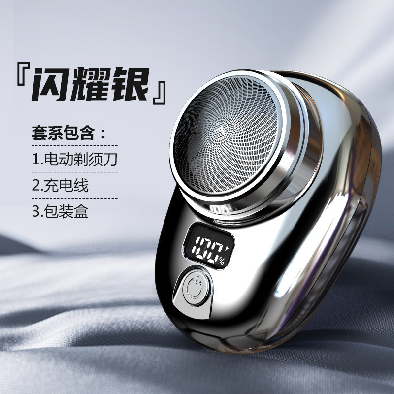 Douyin 同じデジタル電源表示ミニメンズシェーバー車のポータブルシェーバーシェーバー卸売|undefined