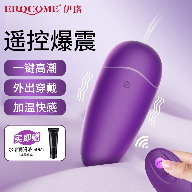 Iluo Ursa wireless remote control charging egg jumping female masturbator automatic heating multi-frequency strong shock wearing egg jumping
