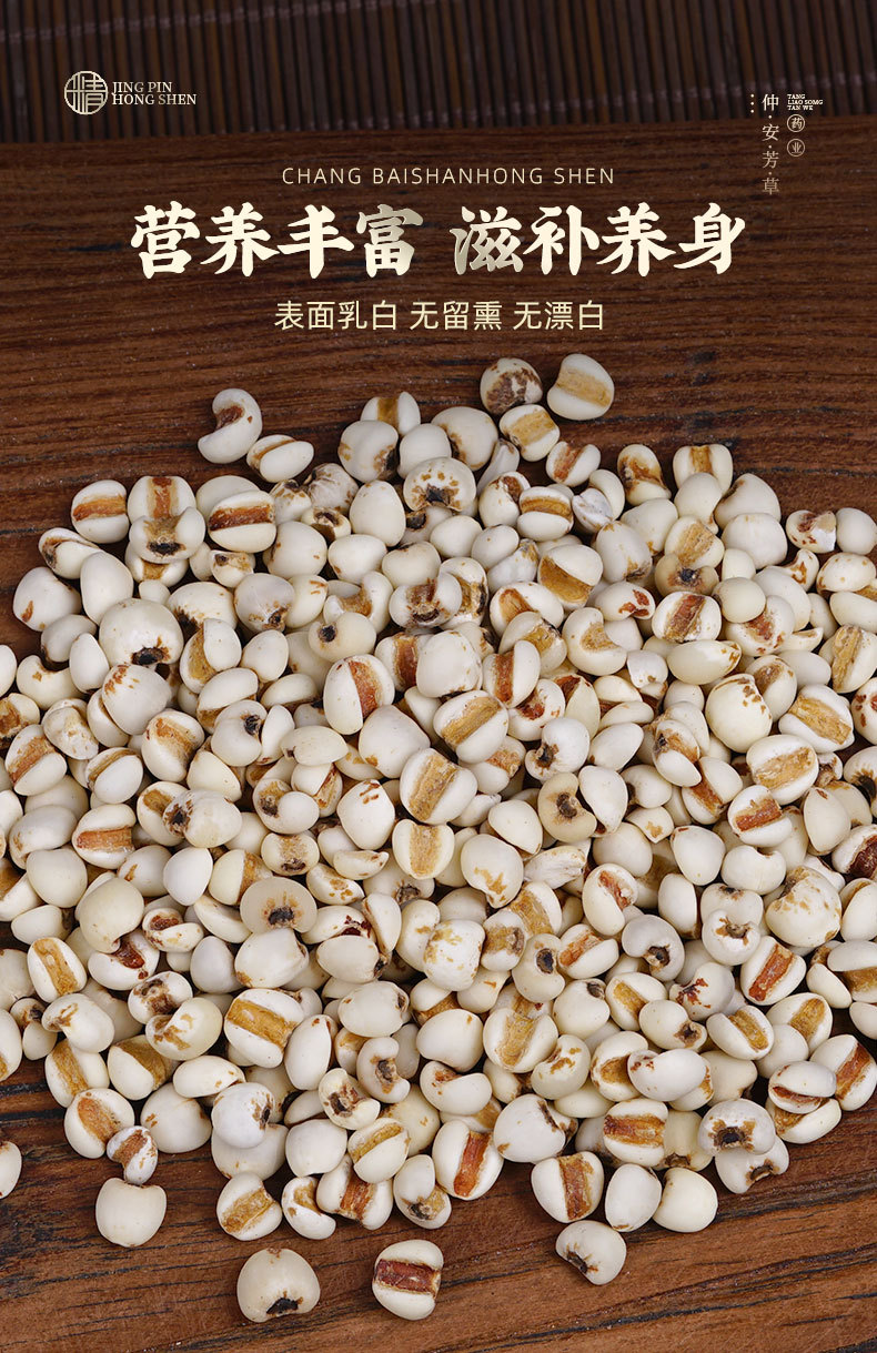 Yi Mi Ren (Coix Seed / Job's Tears) — Guizhou Dried Food Herb, 500g quality and texture