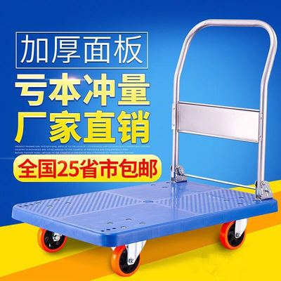 Flat car Mute fold wheelbarrow Heavy trailer Trolley Small pull carts light Up the goods household Van