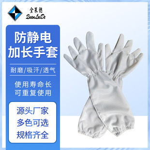 Wholesale Double-Sided Striped Anti-Static Gloves Dust-Free Electronic Industrial Sleeves Hand Protection Sleeves Dust-Free Industrial