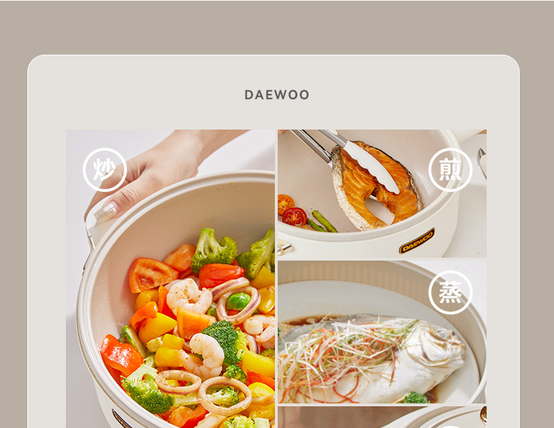 電炒鍋詳情設計-2_04.jpg
