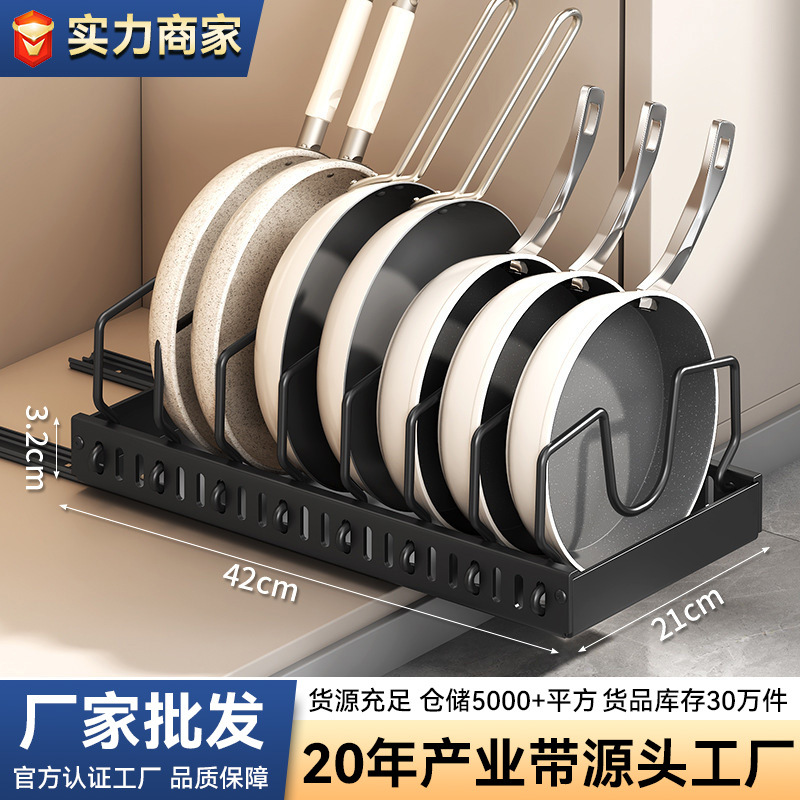 Wholesale Pull-Out Pot Storage Rack Kitchen Countertop Cabinet Rack Adjustable Pot Lid Rack Multi-Functional Storage Rack