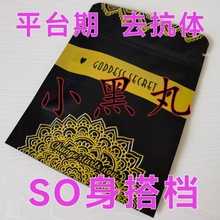 产后瘦身减肥糖果饱腹控食口干排清抗体化脂压片糖果益生元菌糖片