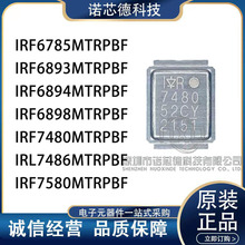 IRF6785/6893/6894/6898/7480/7486/7580MMTRPBF Ч