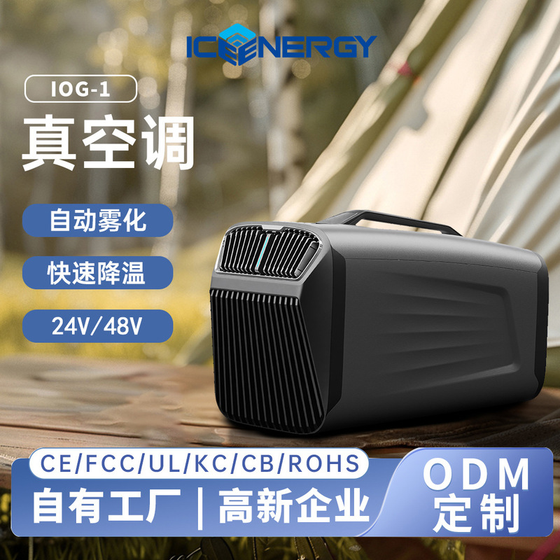 Car parking air conditioner 24V48V portable mobile outdoor tent travel cooling and heating convenient Bluetooth control condenser