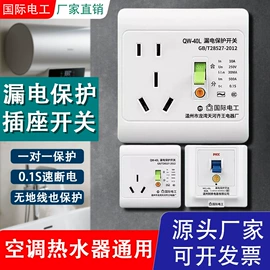 墙壁插座;插座配件;转换插座