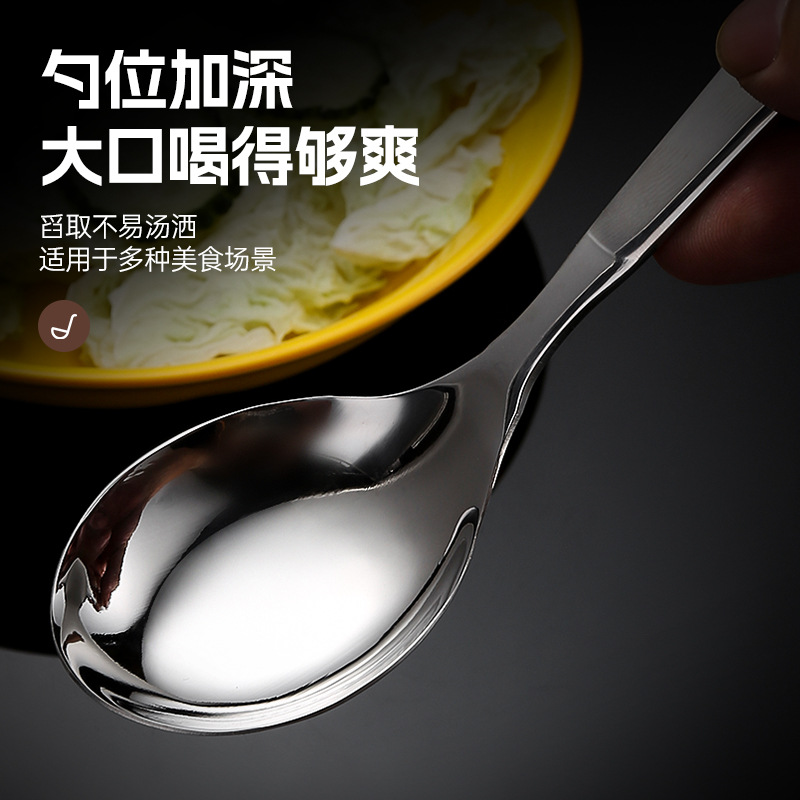 304不鏽鋼勺子家用湯勺加大加深圓勺吃飯勺子學生用餐勺甜品勺