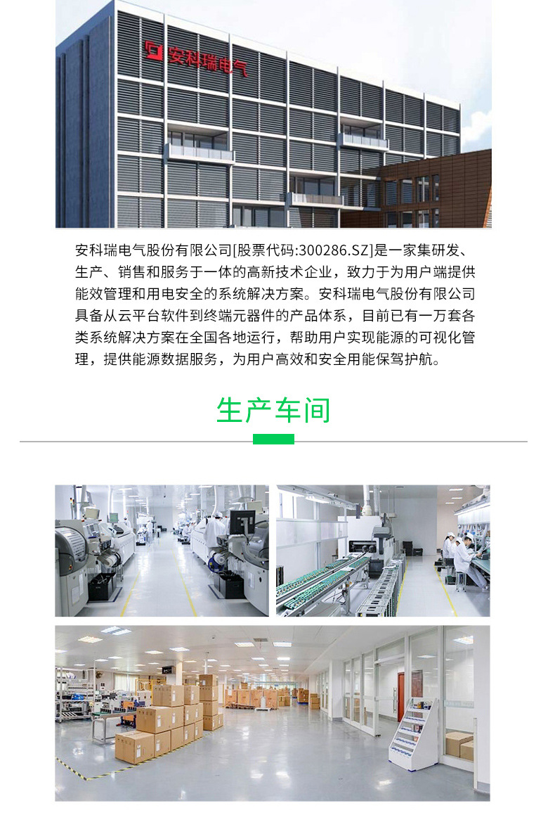 汽车充电桩云平台_13