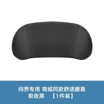 Cushion, Driver's Seat Lumbar Support, Waist support - 1-piece-of-the-same-style-a-extreme-night-black-in-the-mall