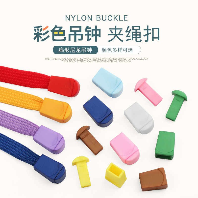Color plastic pendant Bell clothes pendant sweater hat adjustable wear rope buckle flat clip rope button pull rope tail clip buckle