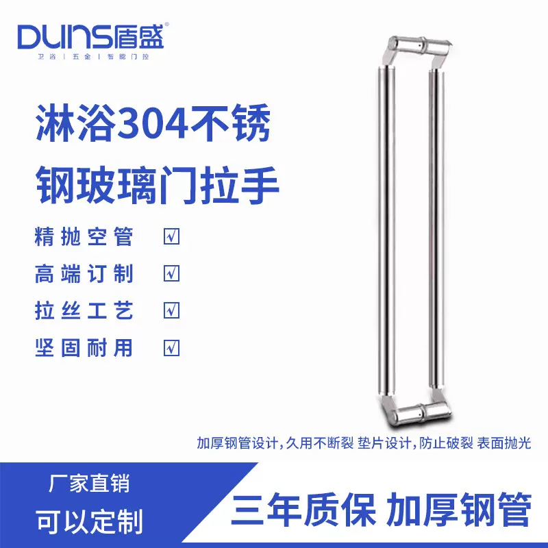 淋浴房拉手不锈钢隔断拉手 卫生间玻璃门把手移门扶手 加厚