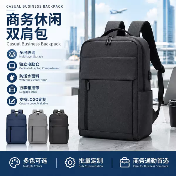 Business Men's Backpack, Unisex Large-Capacity Computer Bag, Simple Student Travel Backpack, Can Be Printed with Logo