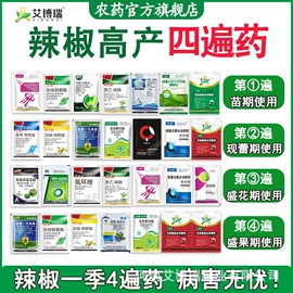 杀菌剂混剂;杀虫剂;叶面肥