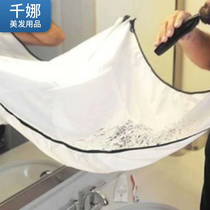 白色胡须围布
