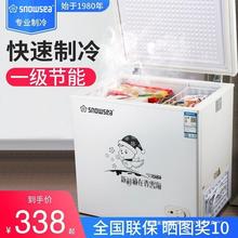 香雪海小冰柜冷冻冷藏家用大容量冰箱迷你小型微霜冷冻柜双温