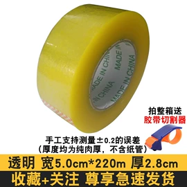 工业产品胶带;办公用品胶带;防虫防蛀