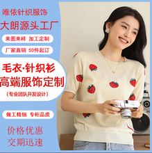 大朗厂家针织T恤女夏季新款撞色草莓提花设计感甜美减龄圆领上衣
