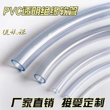 批量供应 优质pvc绝缘不收缩管 高温隔热pvc电工套管