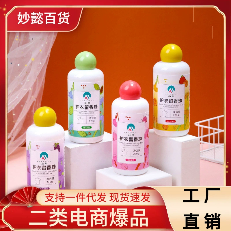 Одежда Защитная для стирки ароматные бусины бытовые стойкие ароматные бусины частицы защитная одежда мягкая и гладкая