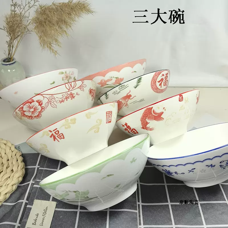 日用百货批发陶瓷碗中式碗陶瓷碗摆地摊夜市两元店复古老式米饭碗