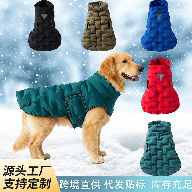 跨境宠物衣服冬中大型犬金毛拉布拉多冬季魔术贴狗狗两脚羽绒棉衣