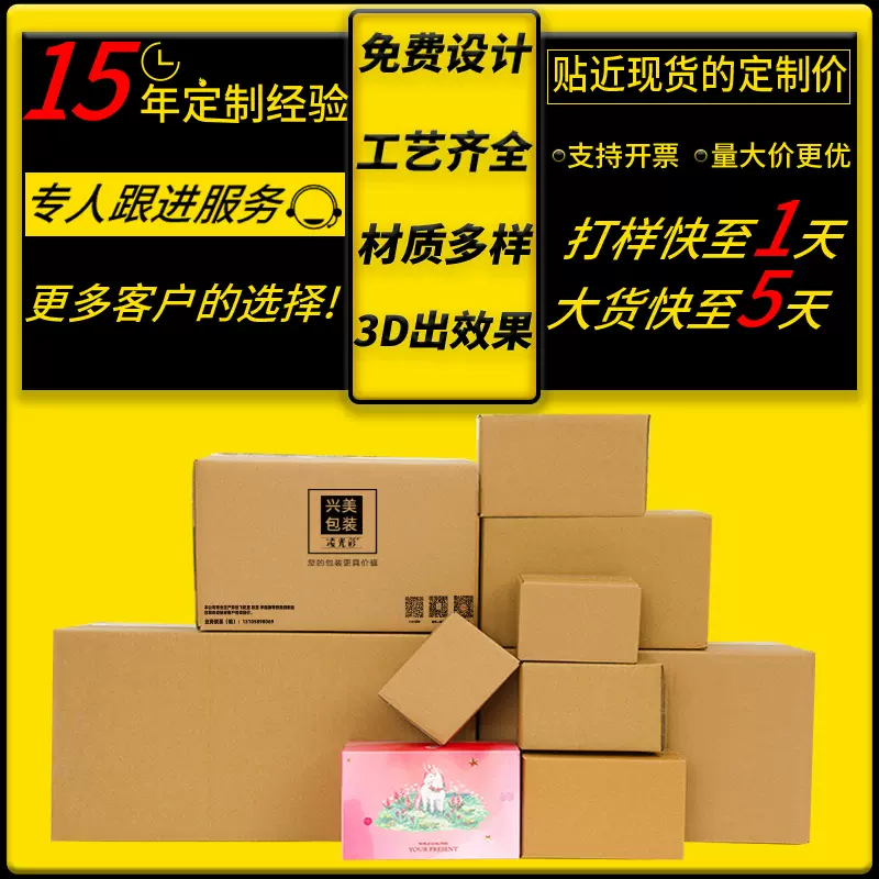 1-13号纸箱定做印刷LOGO批量订做快递打包物流包装邮政箱子定制