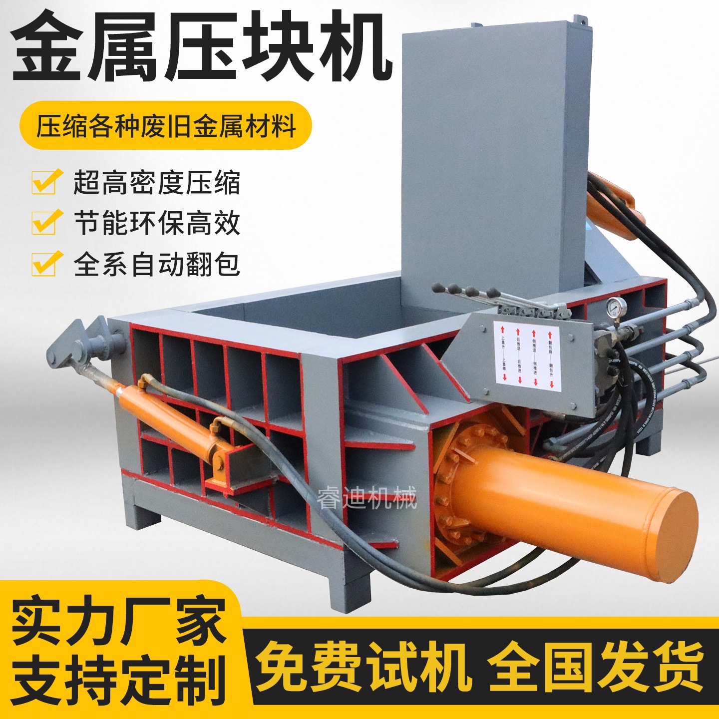 125型铁屑刨花压块机.jpg