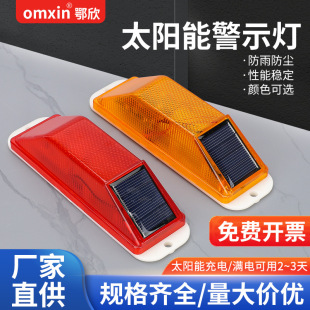 Solar warning light guardrail fence anti-cursor night flash light solar contour light truck anti-rear-end collision