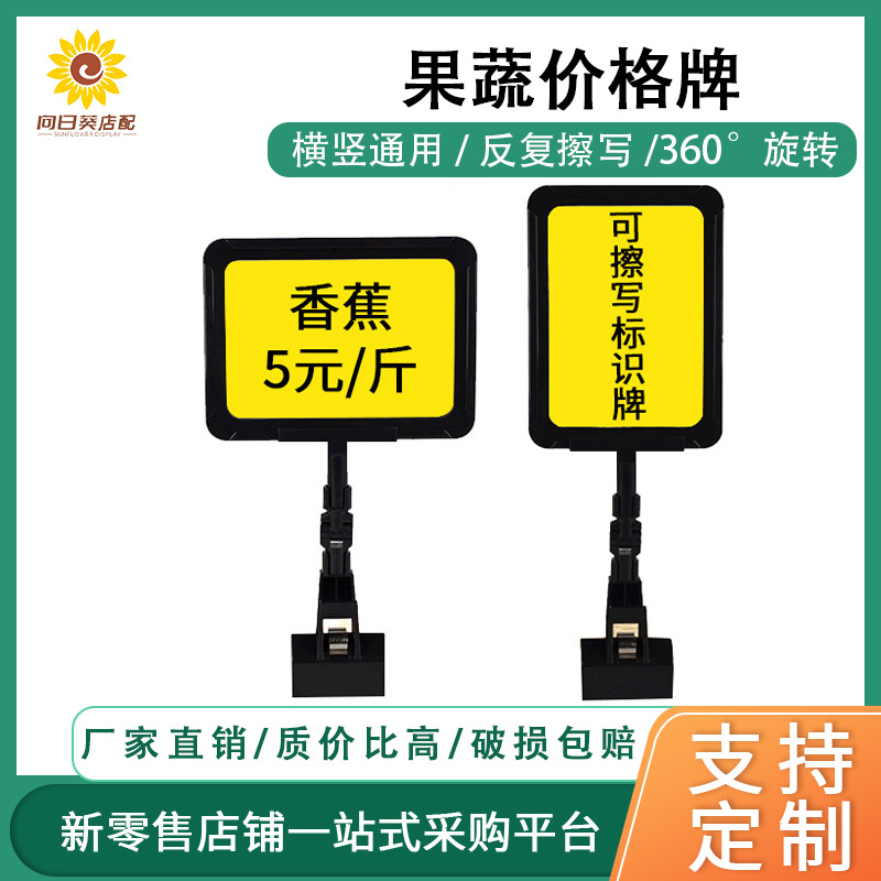 pop广告夹 生鲜蔬菜标价标签促销机械夹标价牌可擦写超市价格牌