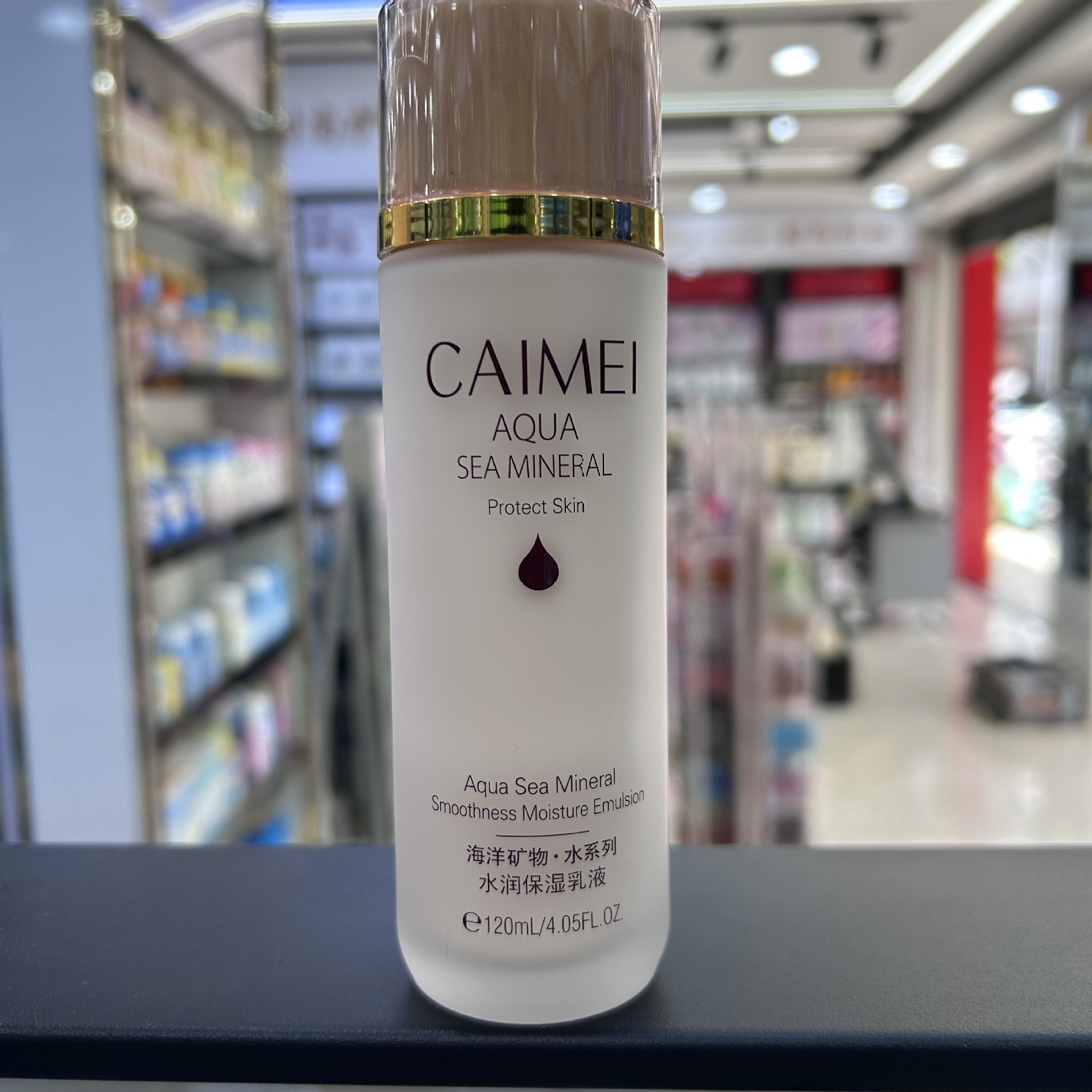 采媚海洋矿物.水系列水润保湿乳液美肌乳液