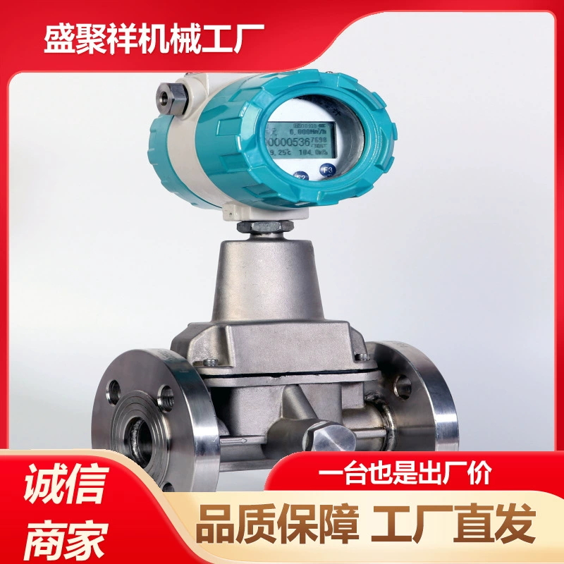 Интеллектуальный вихревой расходомер с цифровым дисплеем для газа