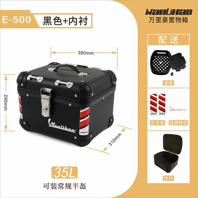 Motorcycle trunk motorcycle tail box, universal non-aluminum - e500-black-box-lining