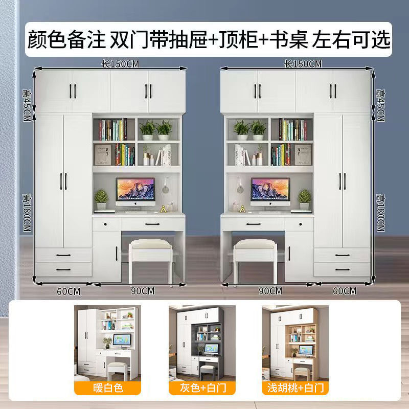 简约衣柜书桌一体组合家用卧室写字台小户型书架连体储物柜可定品|undefined