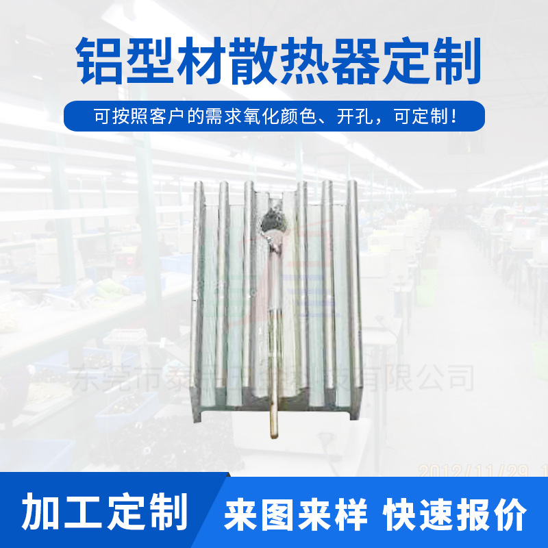 TOP220铝型材散热器15*10电源散热片14.5*93P管散热片MOS管散热器