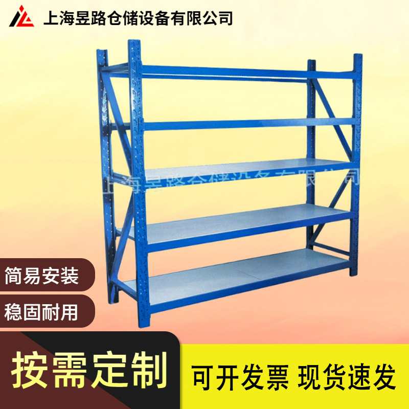 厂家直销中型货架 轻型货架非标定 制货架量大从优欢迎咨询