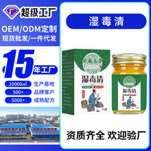 云南本草湿毒药清乳软膏凝胶止外用痒皮肤一件代发抑批菌发抖音厂