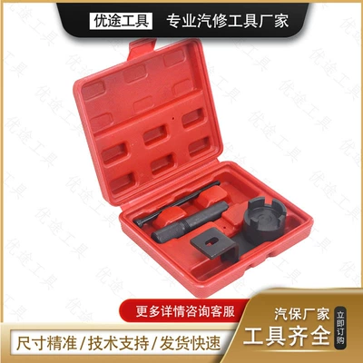 JeepCherokee Jeep Wrangler Chrysler 2.5 2.8 diesel CRD engine timing tool (Mühərrik alətləri) - set-of-3