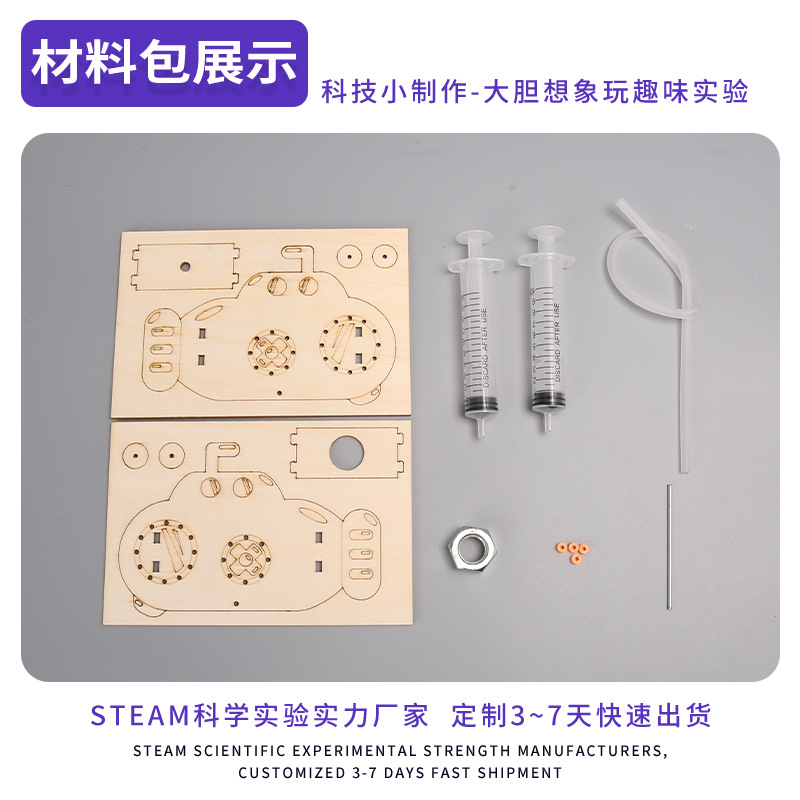 Submarino casero DIY artesanía tecnología pequeña fabricación estem clase artesanía ciencia pequeña bolsa de materiales experimentales