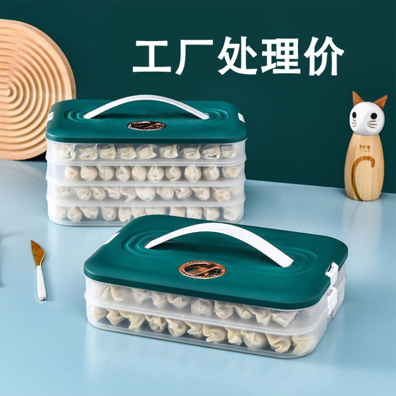 家庭用大容量新鮮箱手持ち式ダブルカードボタン多層餃子収納ケース時間セット冷凍餃子ケース|undefined