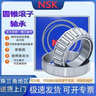 �M��NSK���ЈA�F�L���S��HR30302J/HR30203J/HR30303J/HR32004XJ