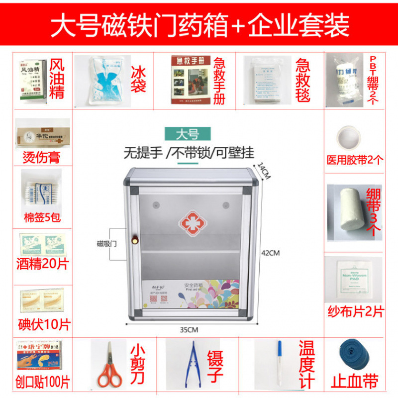 薬箱フルセット家庭用薬箱壁掛けロック式銀行コンビニエンスサービス医療救急箱薬保管|undefined