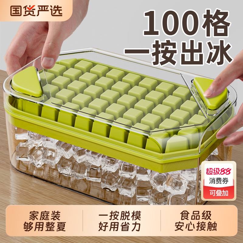 Ice Cube Mold Large Capacity Press Ice Tray Food Grade Household Ice Making Ice Storage Box with Lid Refrigerator Ice Cube Artifact Ice Cube Mold Large Capacity Press Ice Tray Food Grade Household Ice Making Ice Storage Box with Lid Refrigerator Ice Cube Artifact