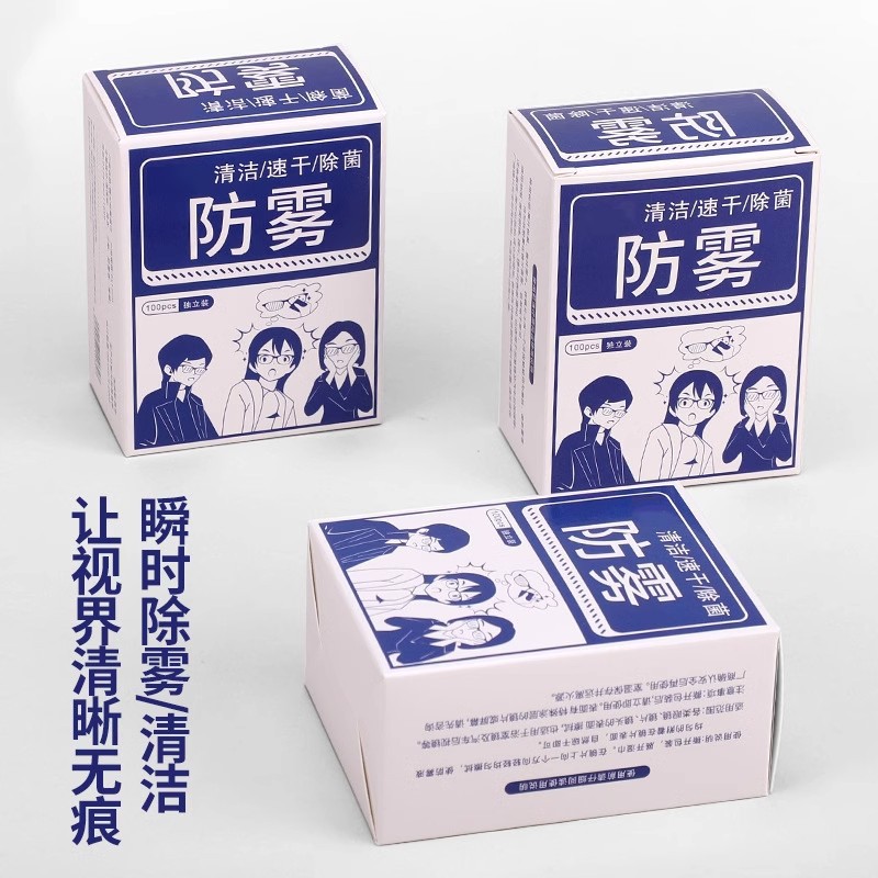 眼鏡一次性擦拭紙鏡片隨身便攜眼鏡布手機屏幕攝像頭專用鏡面濕巾