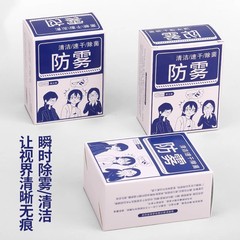 眼鏡一次性擦拭紙鏡片隨身便攜眼鏡布手機屏幕攝像頭專用鏡面濕巾