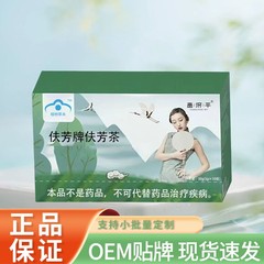 Fufang Tea ブランド ボディシェイピング ダ・ユエ・トゥー ユニセックス 50g/箱 工場直販サポート 卸売ドロップシッピング