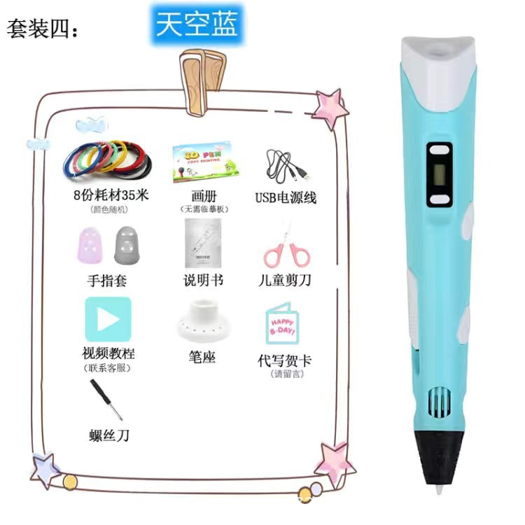 Pen de impresión 3D para niños transfronterizos temperatura ambiente graffiti tridimensional pintura de alta y baja temperatura pen inteligente regalo juguetes DIY